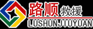 苍溪道路救援