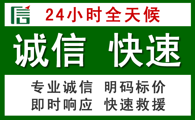 苍溪汽车救援