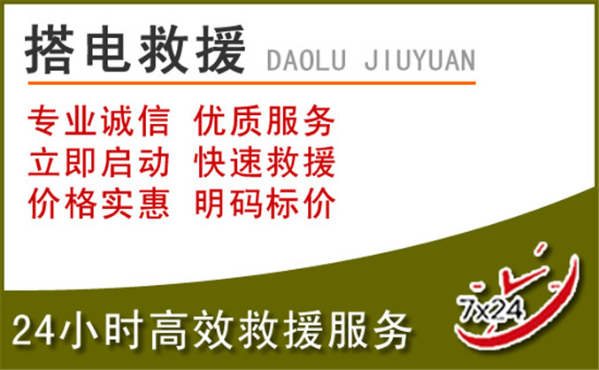 苍溪汽车道路救援 苍溪汽车道路救援